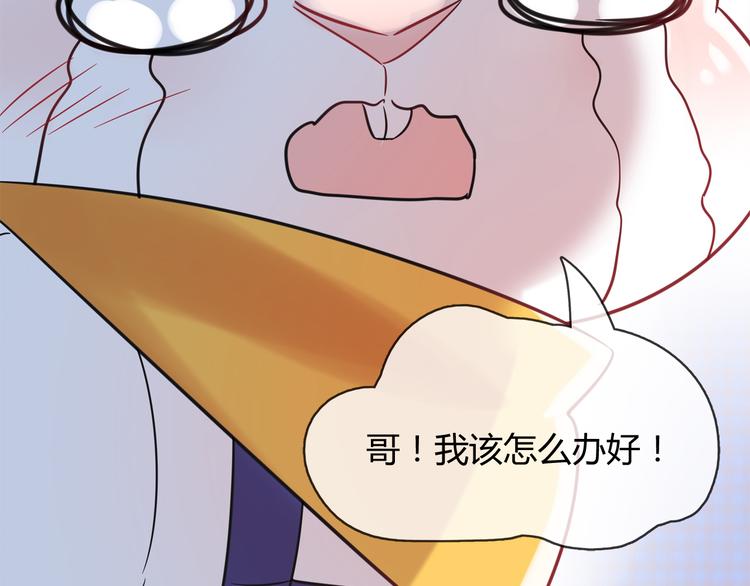 第1话 兔子不能吃巧克力？72