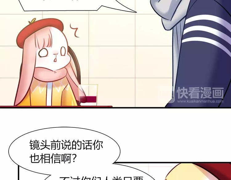 第36话 忽悠人的兔子41