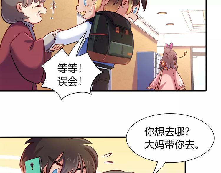 第32话 给我拦住她！23
