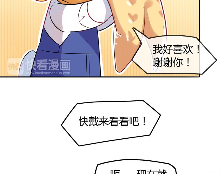 第2话 他送的礼物23