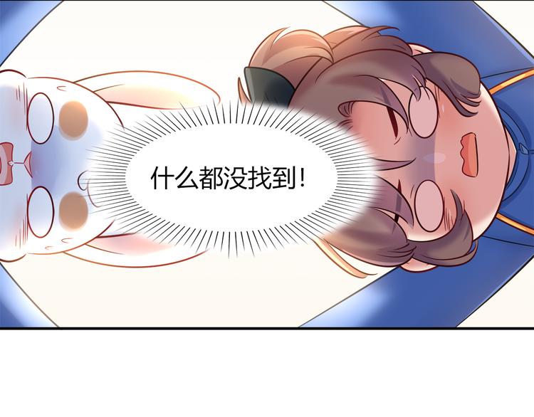 第69话 潜入房间47