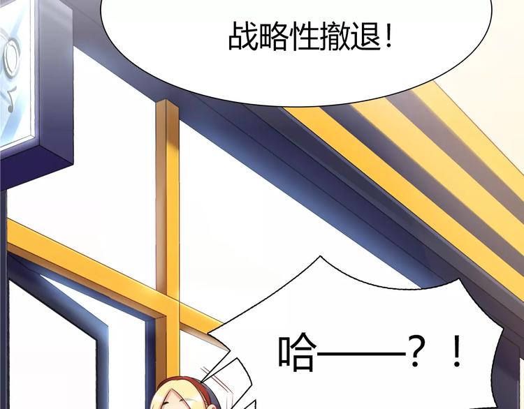 第35话 战略性撤退66