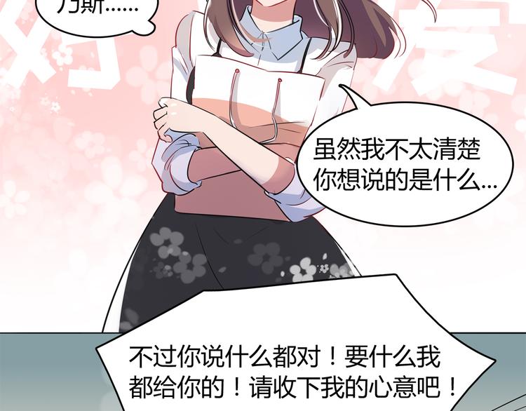 第1话 兔子不能吃巧克力？34