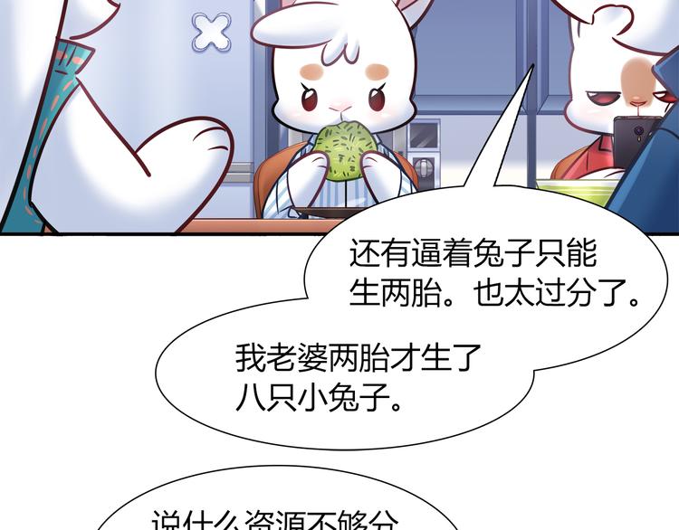 第57话 能遇上她真是太好了10