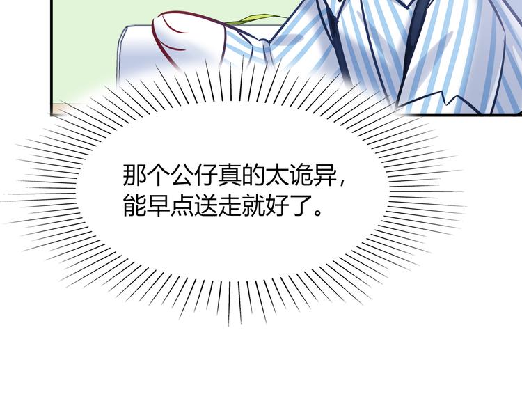 第62话 这个东西居然会动！55