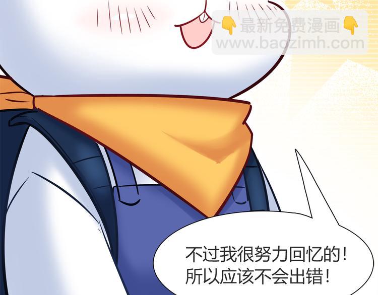 第56话 最棒的礼物49