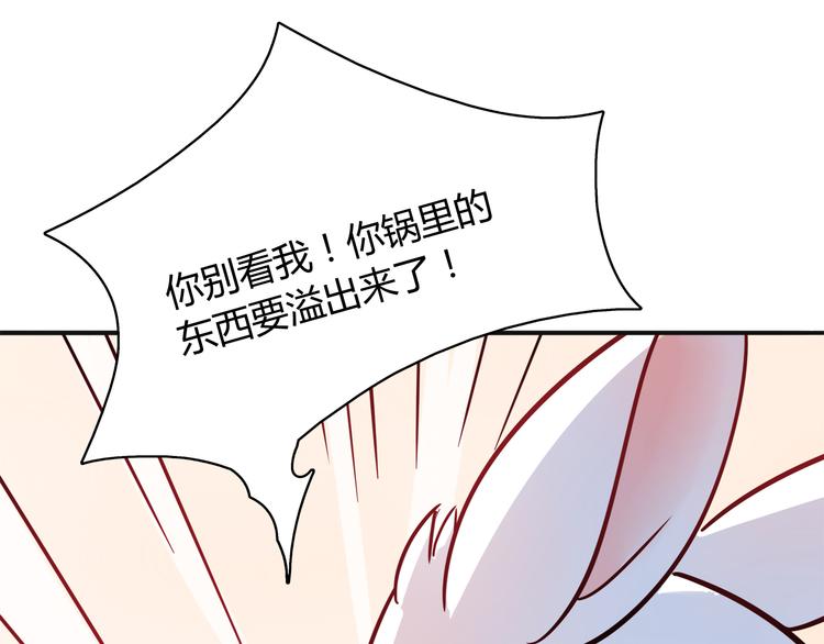 第5话 萌兔子的烦恼33