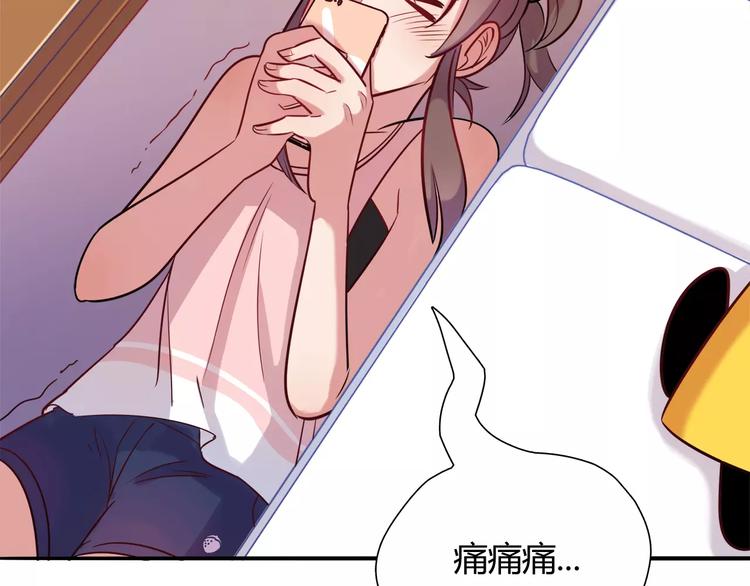 第11话 心动的聊天34