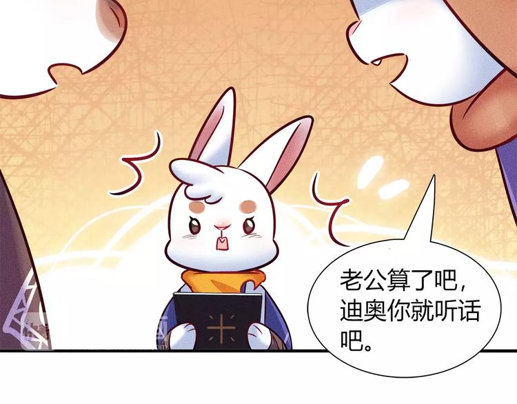 第45话 兔子与人类的故事55