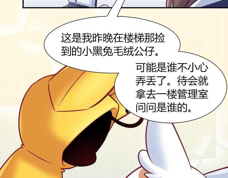 第61话 无脸公仔64
