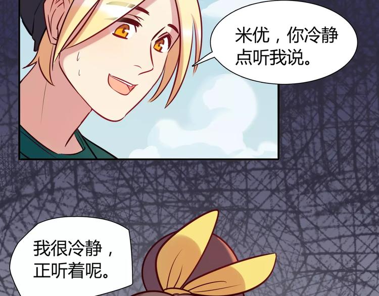第14话 相信我6