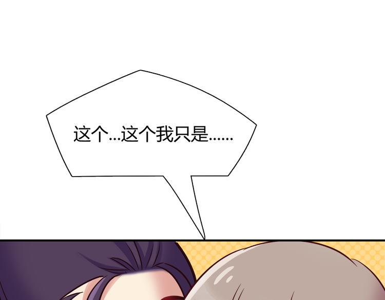 第83话 你们是什么关系？27