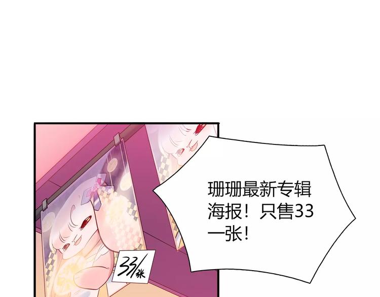 第37话 这算约会吧！3