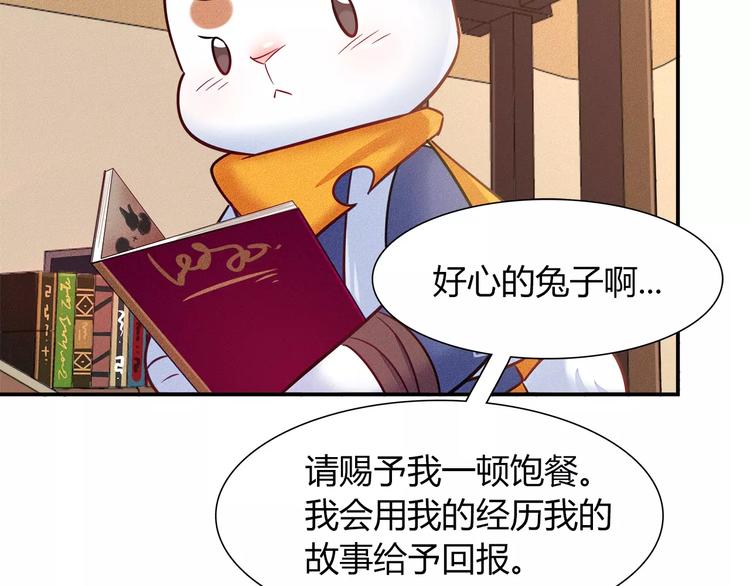 第46话 沉睡的美少女40