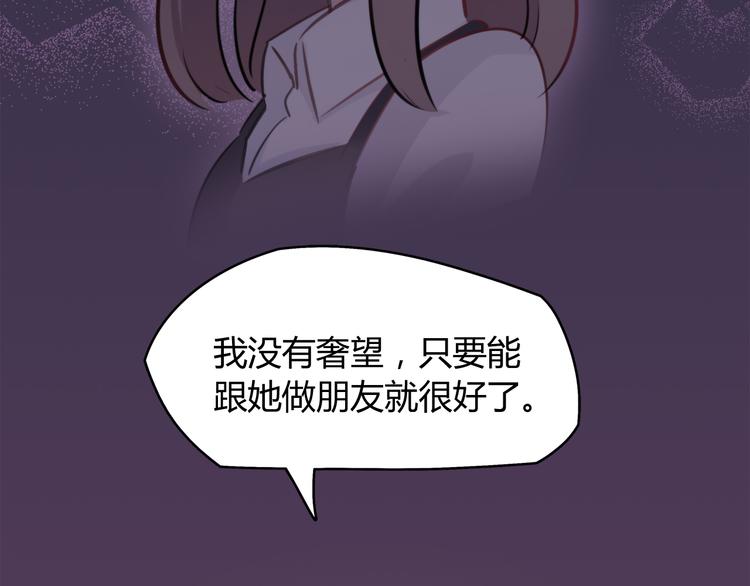 第5话 萌兔子的烦恼64