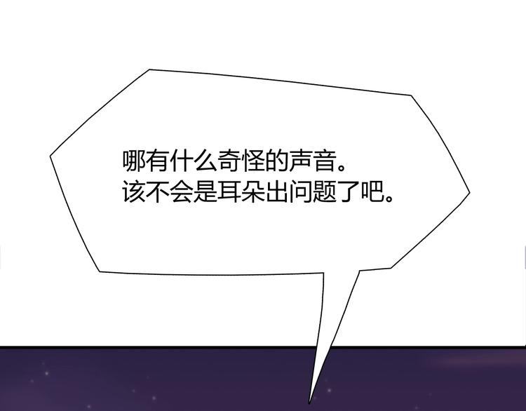第85话 我们会到达的！18