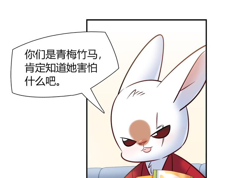 第52话 她的弱点9