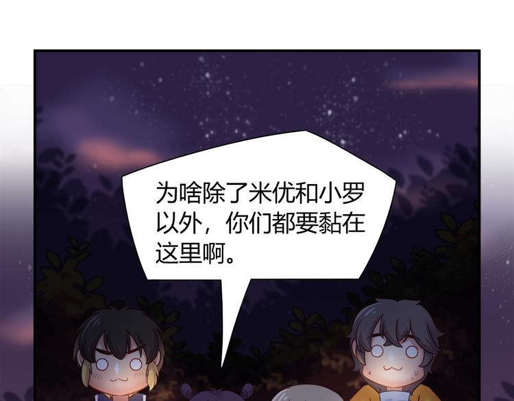 第83话 你们是什么关系？5