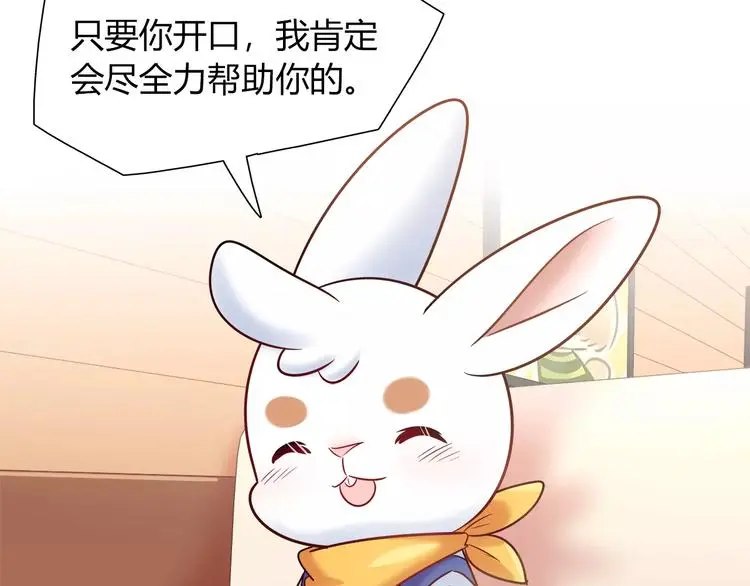 第42话 突破禁忌的恋爱19