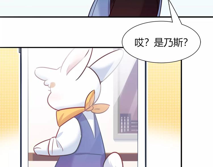 第40话 兔子故事的脑洞49