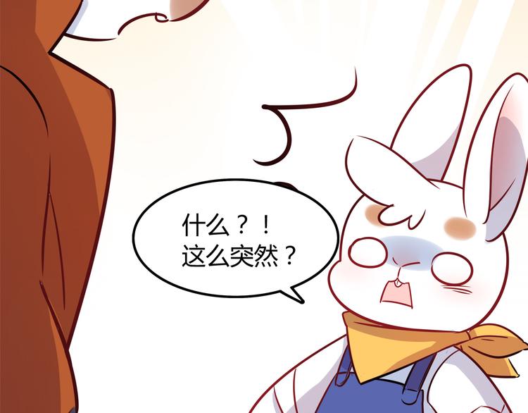 第5话 萌兔子的烦恼70