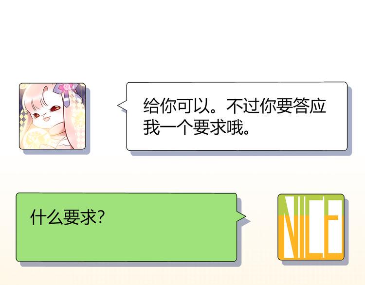 第49话 她可不好惹57