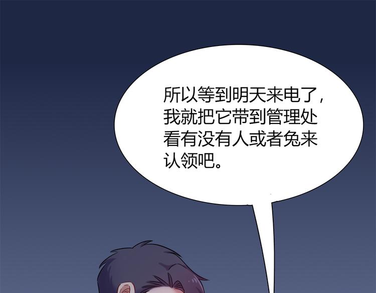 第60话 没有脸的黑兔子？45