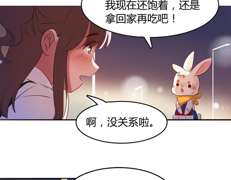 第1话 兔子不能吃巧克力？41