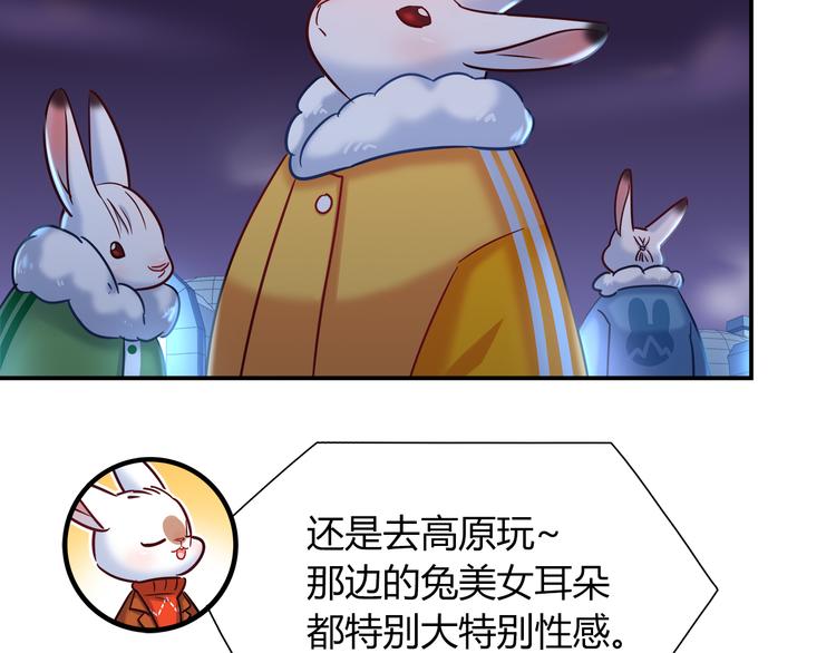 第81话 要是它在就好了6