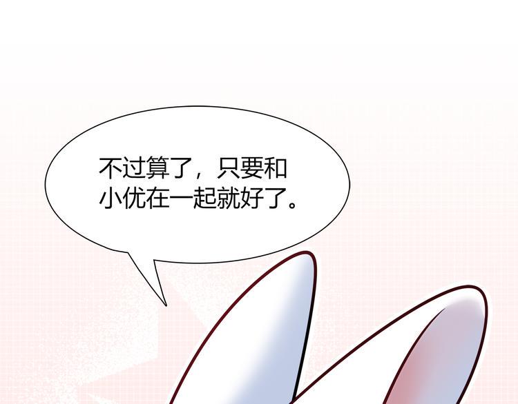 第55话 只要和她一起就好63