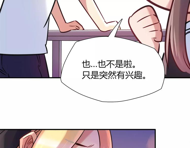 第20话 怕你被骗了17
