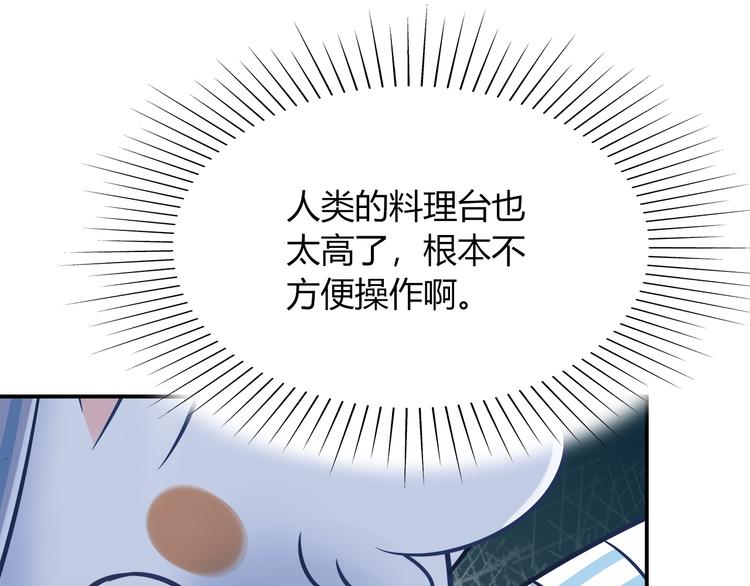第74话 我们之间的差异57