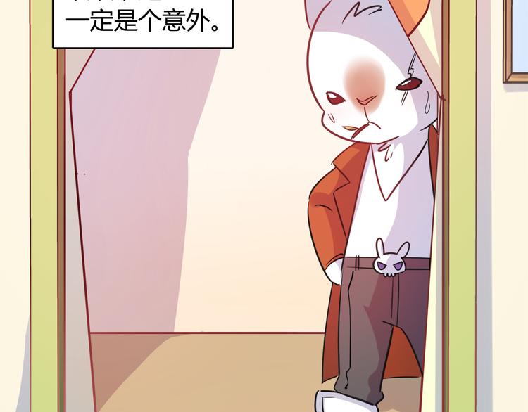 第5话 萌兔子的烦恼12