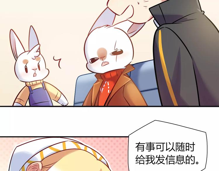 第30话 拥有合作关系的朋友46