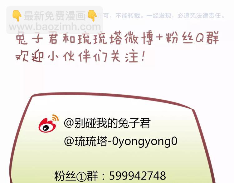 第91话 兔姐妹组合出道？！75