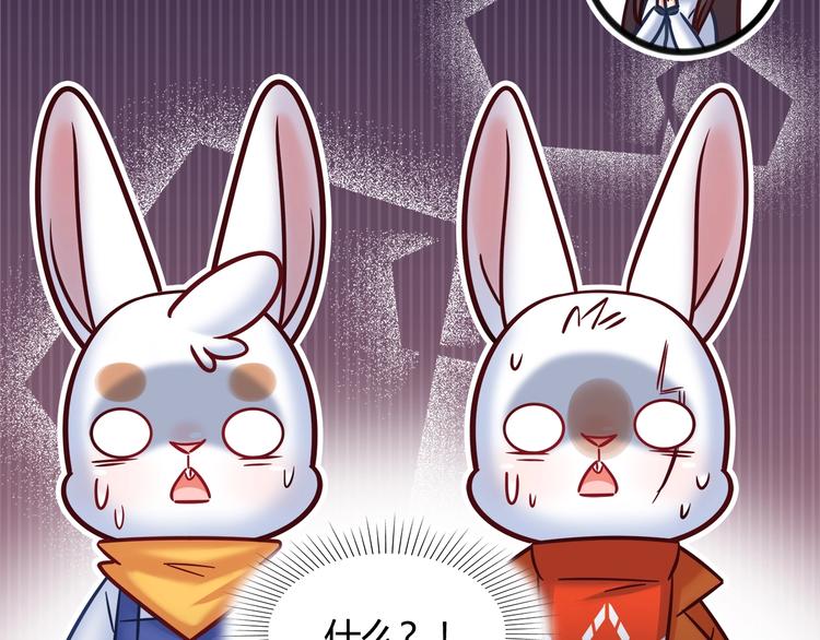 第87话 收养兔子？59