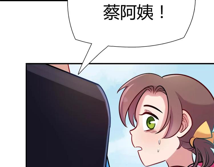 第17话 在你身边的我10