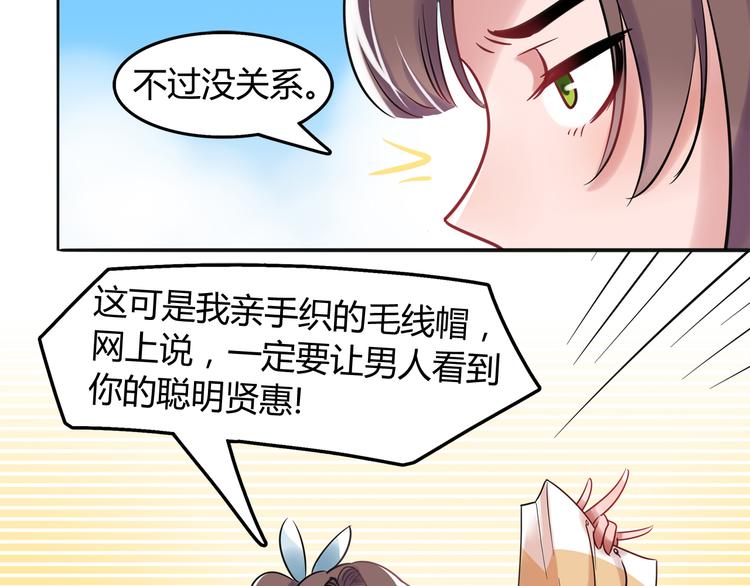 第2话 他送的礼物6