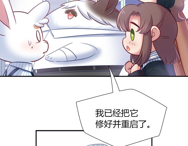 第77话 适合陪伴的机器兔12