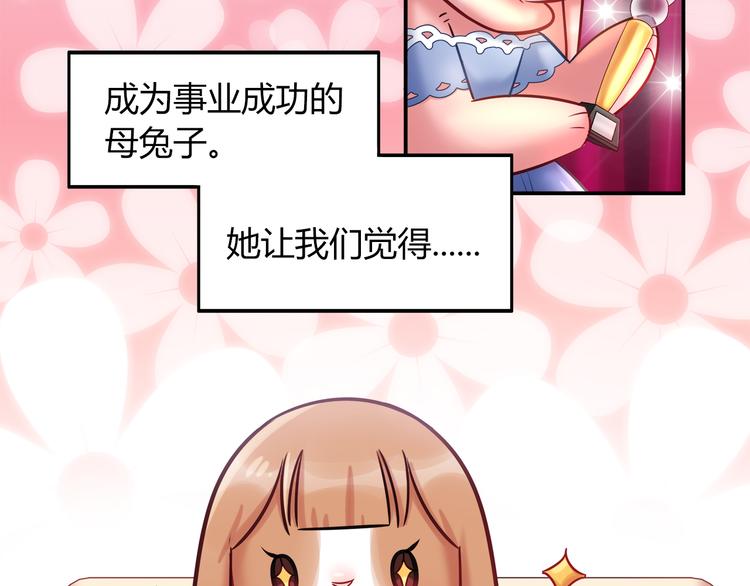 第58话 被抄袭的剧本10