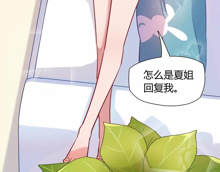 第11话 心动的聊天7