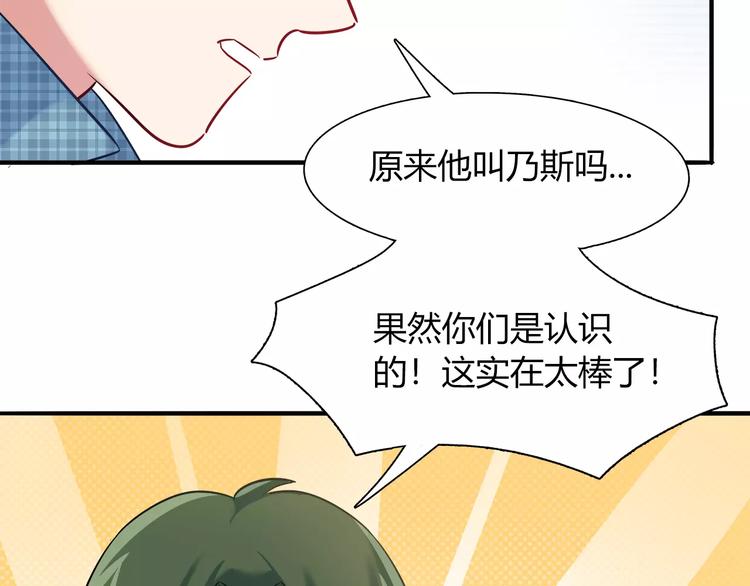 第40话 兔子故事的脑洞52