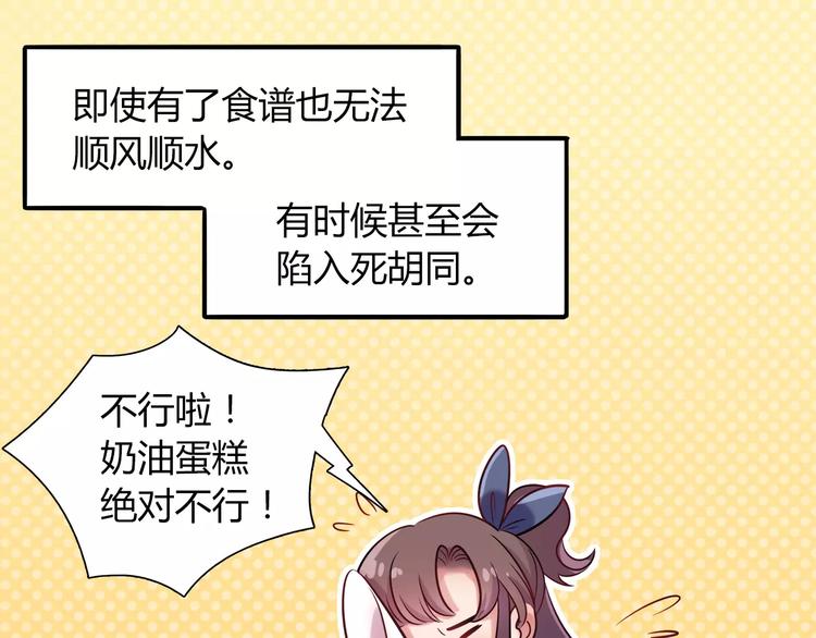 第24话 人兔都可以吃的饼干27