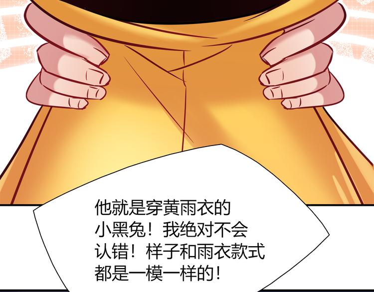 第60话 没有脸的黑兔子？24