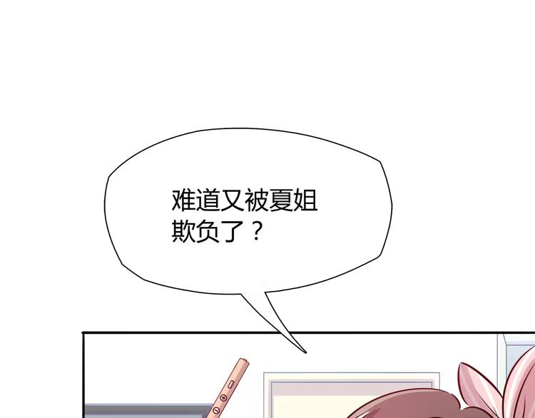 第11话 心动的聊天9