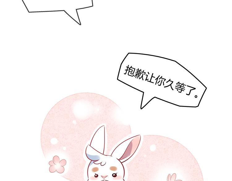 第2话 他送的礼物9