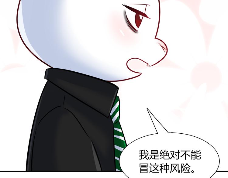 第67话 小众力量55