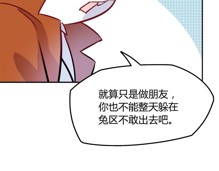 第5话 萌兔子的烦恼72