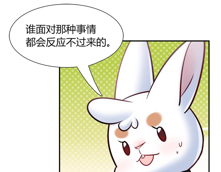 第55话 只要和她一起就好30