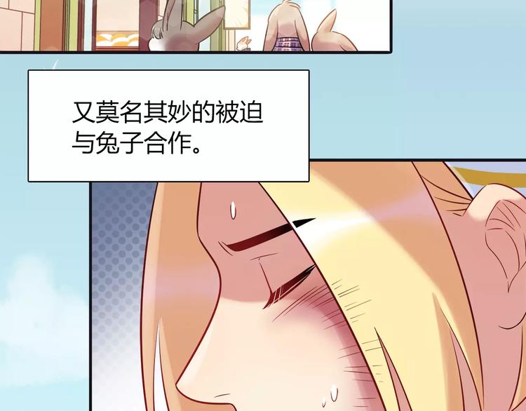 第30话 拥有合作关系的朋友58